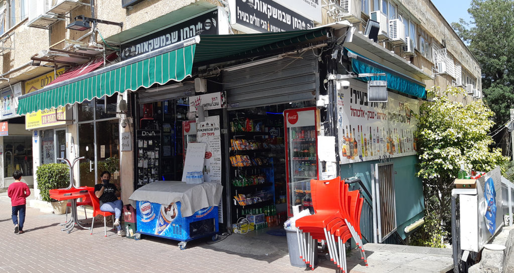 פיצוציה החן