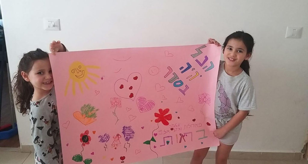 הכל יהייה בסדר