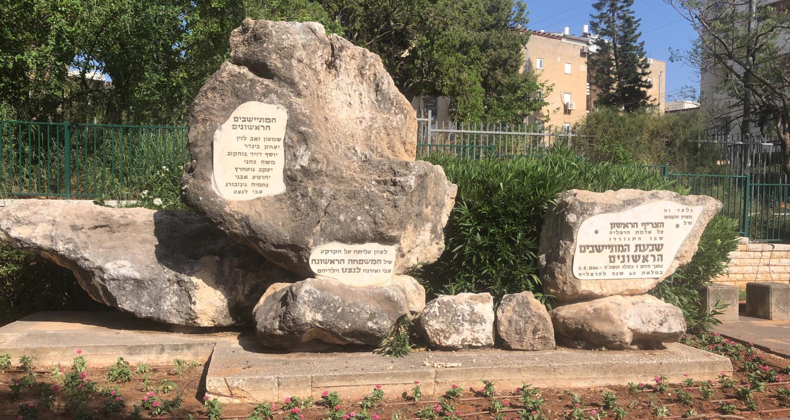 הצריף הראשון שבעת המתיישבים הראשונים אנדרטה. צילומים: באדיבות מוזיאון וארכיון בית ראשונים הרצליה