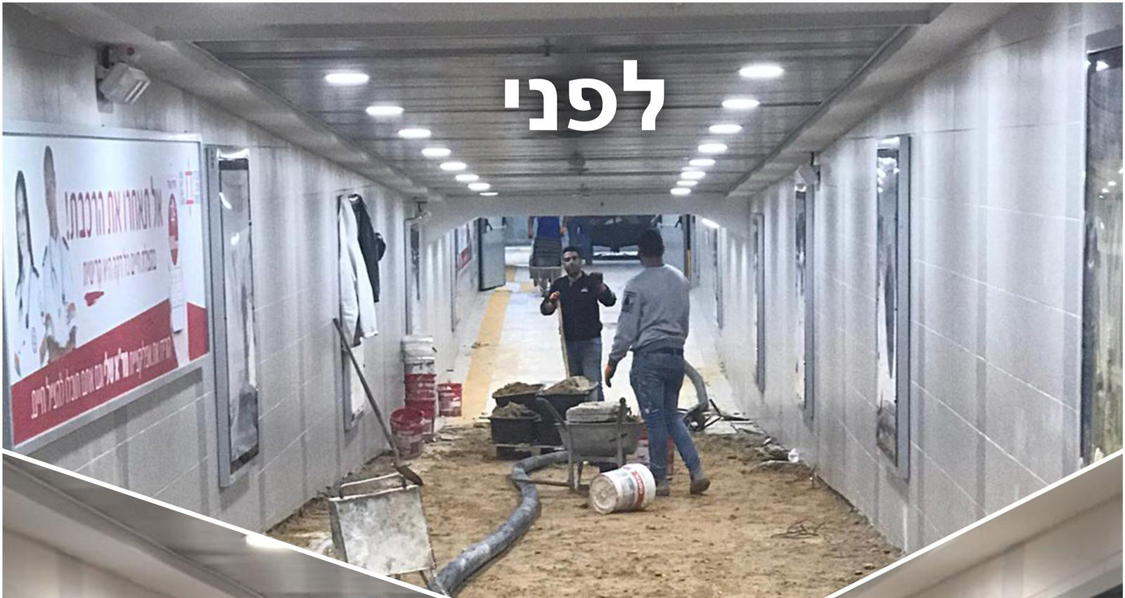 תחנת רכבת הרצליה עבודות תמונת מצב לפני. צילום: באדיבות רכבת ישראל