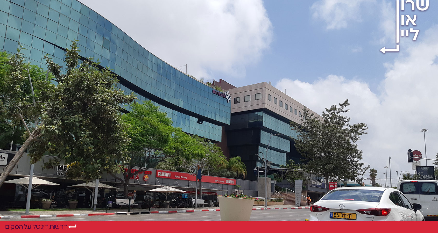 אזור התעשייה הרצליה