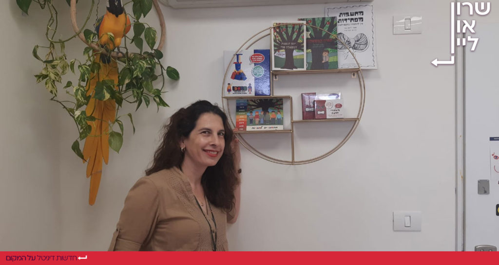 ליאת קרן מרכז מתחברים הרצליה