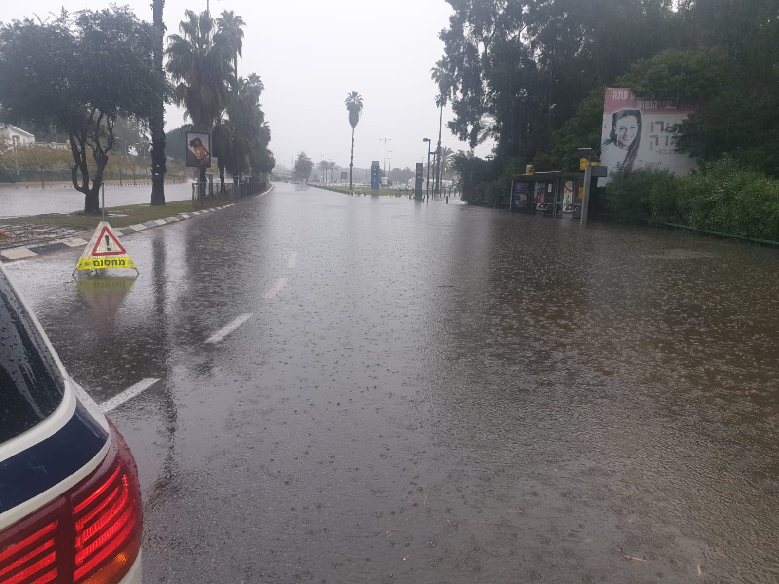 דרך מוצפת צילום: באדיבות המשטרה