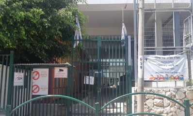 בית ספר בר אילן הרצליה