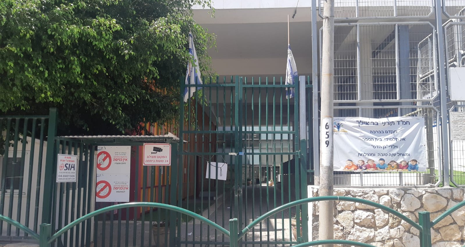 בית ספר בר אילן הרצליה