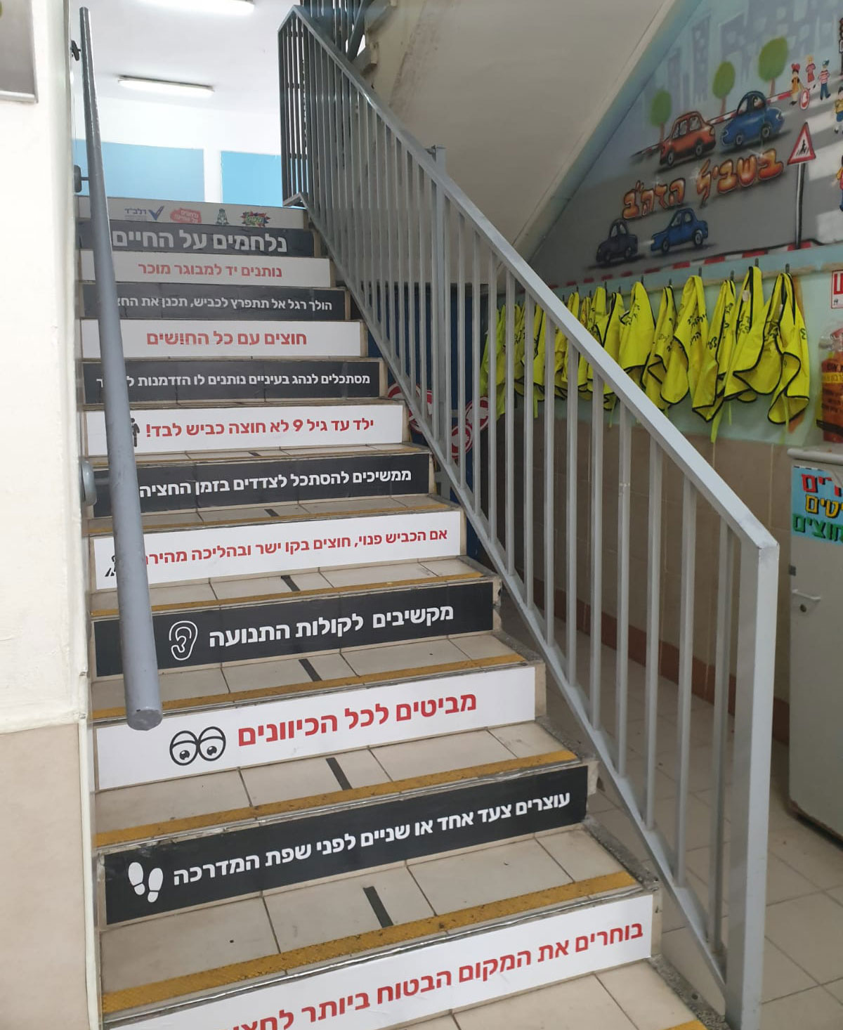 פעילות בטיחות בדרכים בבתי הספר - הרצליה