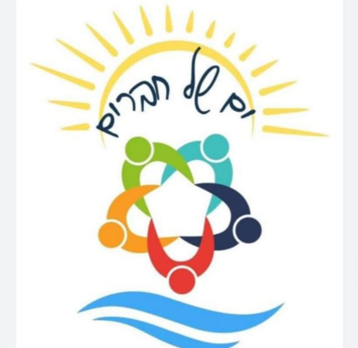 ים של חברים - לוגו