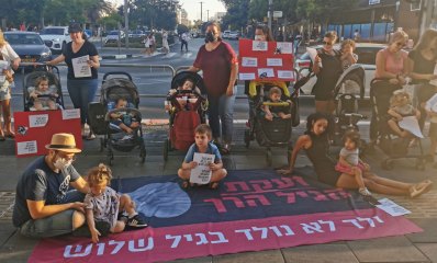 הפגנת הורים ופעוטות עד גיל 3 בהרצליה. זעקת הגיל הרך
