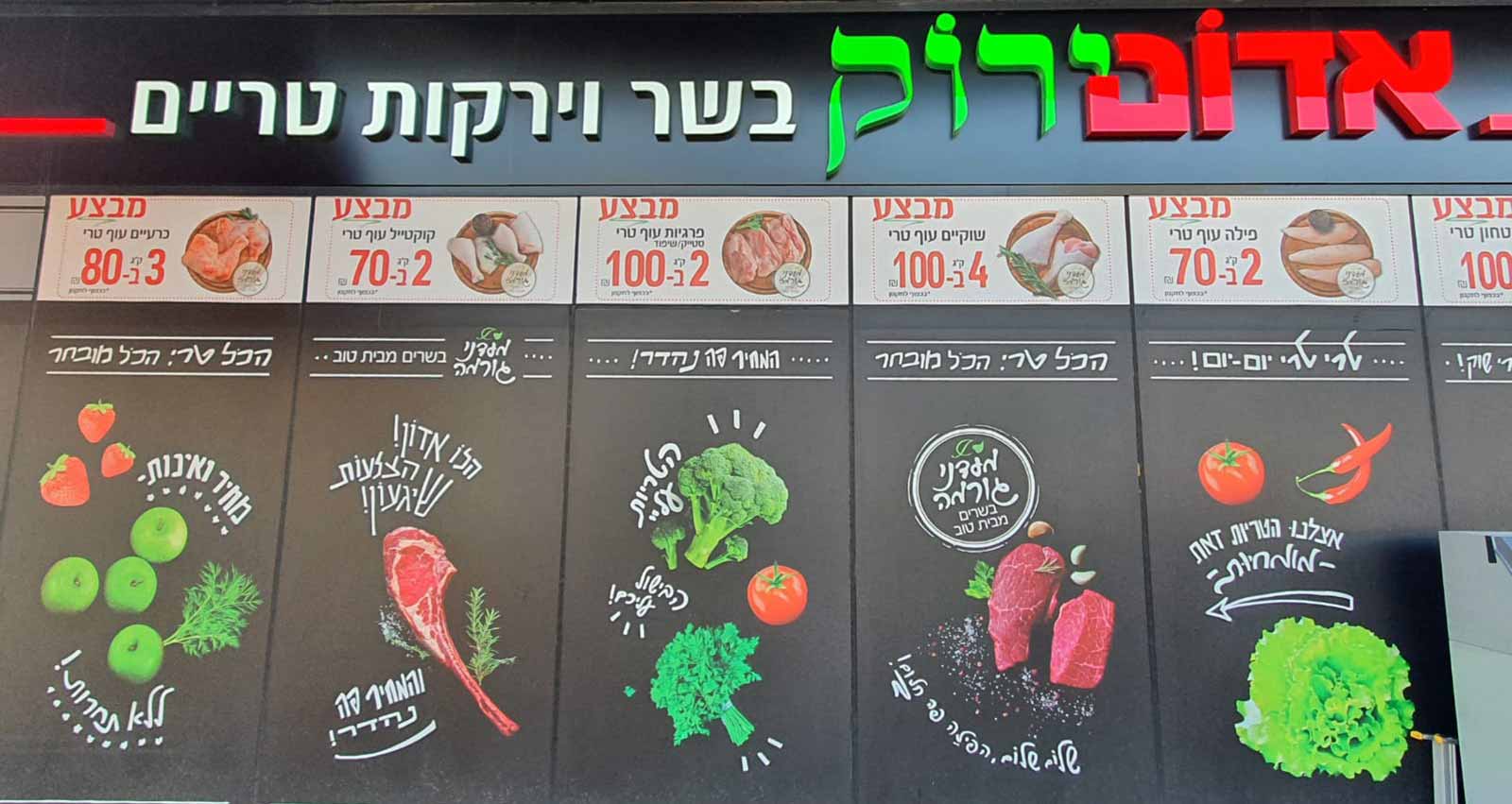 אדום ירוק