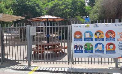 שער בית ספר שז"ר הרצליה