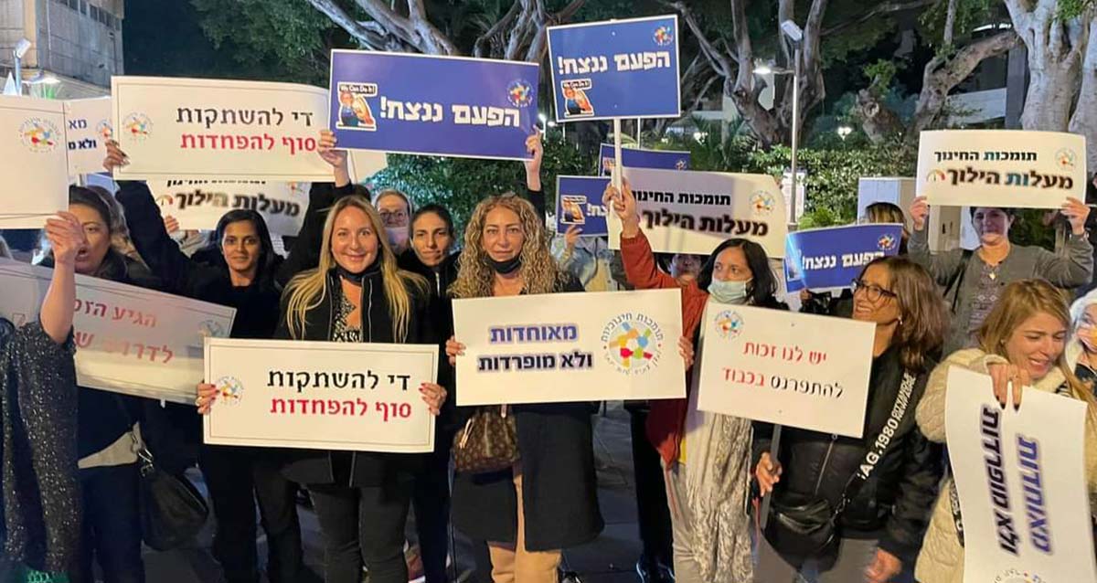 הפגנת הסייעות במרכז הרצליה