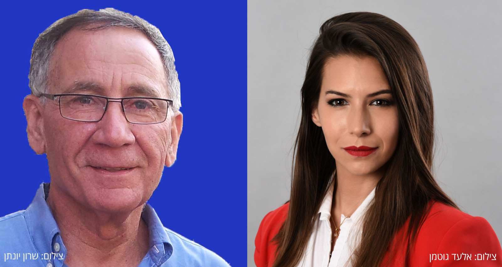 משה פדלון ומאיה כץ