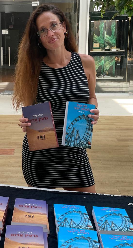 דנה שניידר וספריה. צילום:פרטי