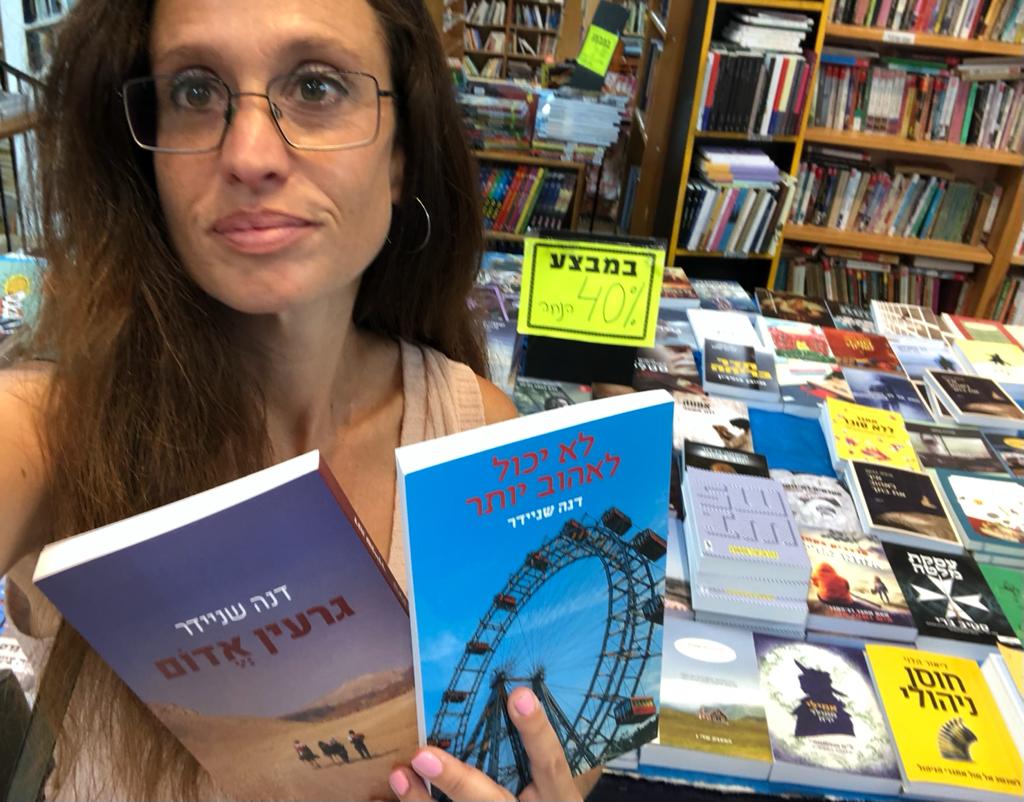 דנה שניידר וספריה. צילום:פרטי