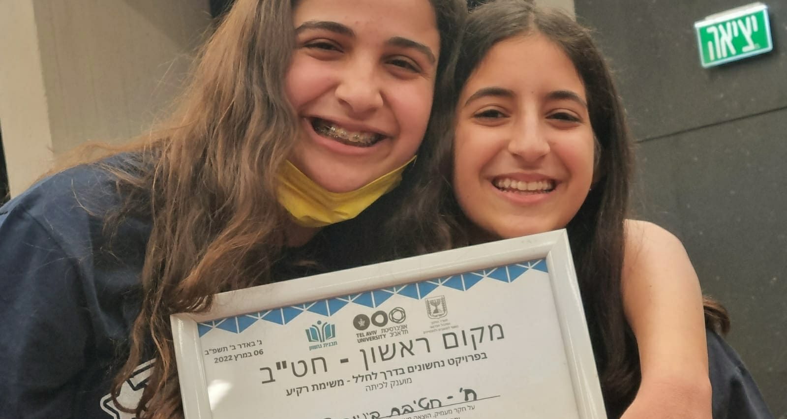 חט"ב סמדר על מפת החלל. צילום: דוברות עיריית הרצליה