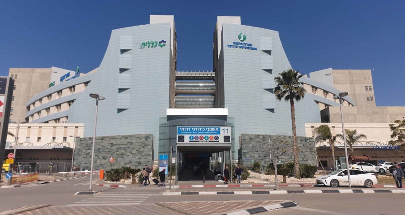 בית החולים סורוקה. צילום: מירן שפילברג