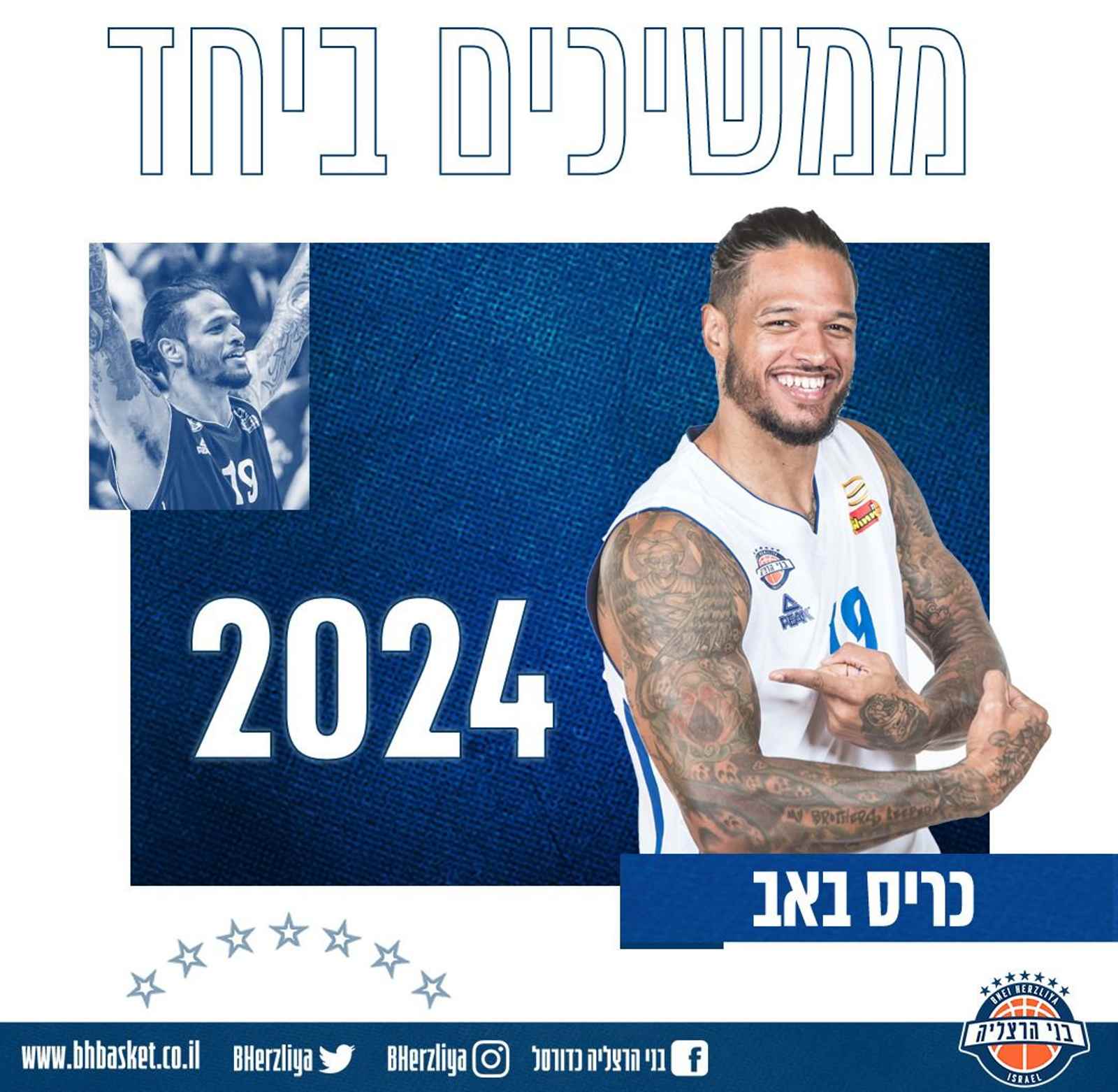 כריס באב. צילום: באדיבות בני הרצליה