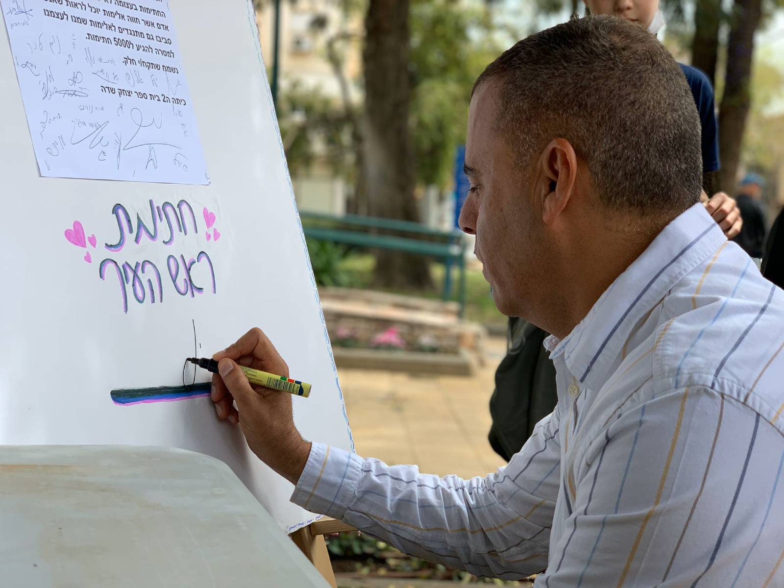 ילדי כיתה ה'2 מבית ספר יצחק שדה מחתימים על עצומה נגד אלימות, צילום: דוברות עיריית כפר סבא