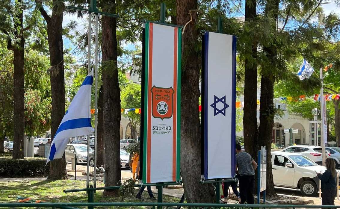 דגל לחצי התורן לכבוד אירועי הלאום בכפר סבא
