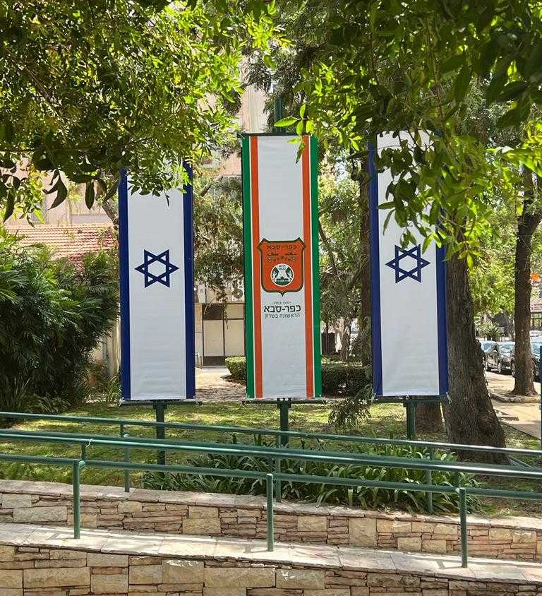 אירועי הלאום בכפר סבא. צילום: דוברות עיריית כפר סבא