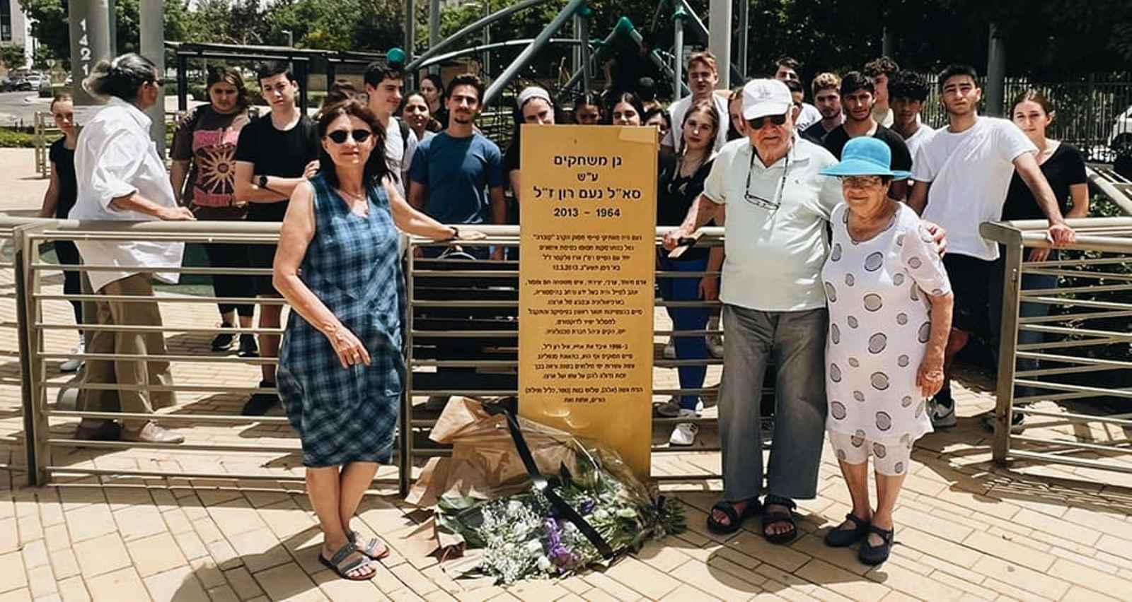 גן משחקים על שם סא"ל נעם רון ז"ל. צילום: דוברות עיריית הרצליה