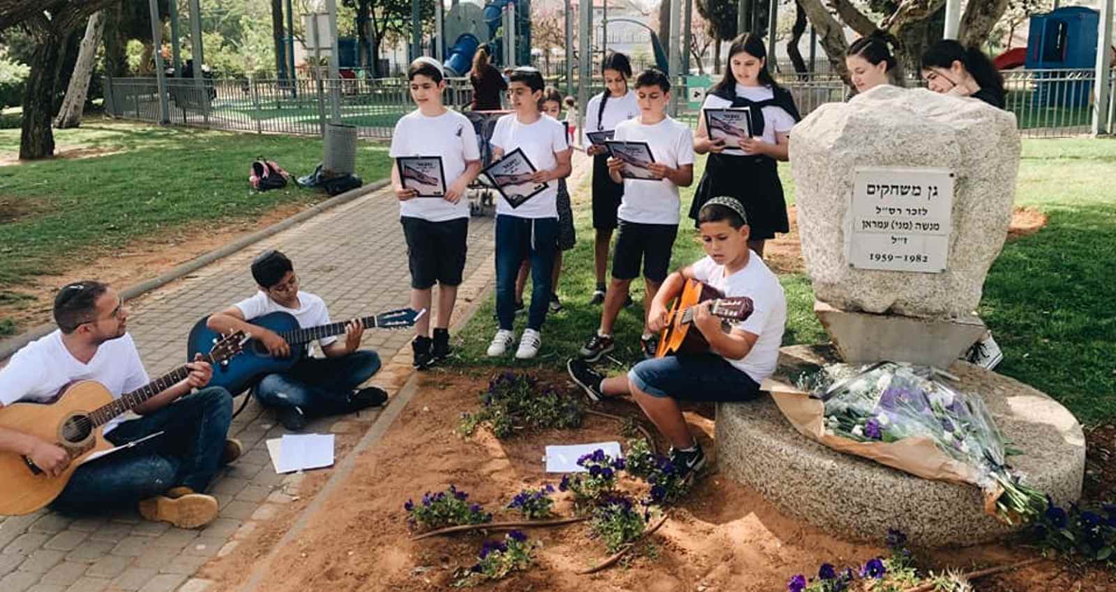 גן משחקים לזכר רס"ל מנשה עמראן. צילום: דוברות עיריית הרצליה