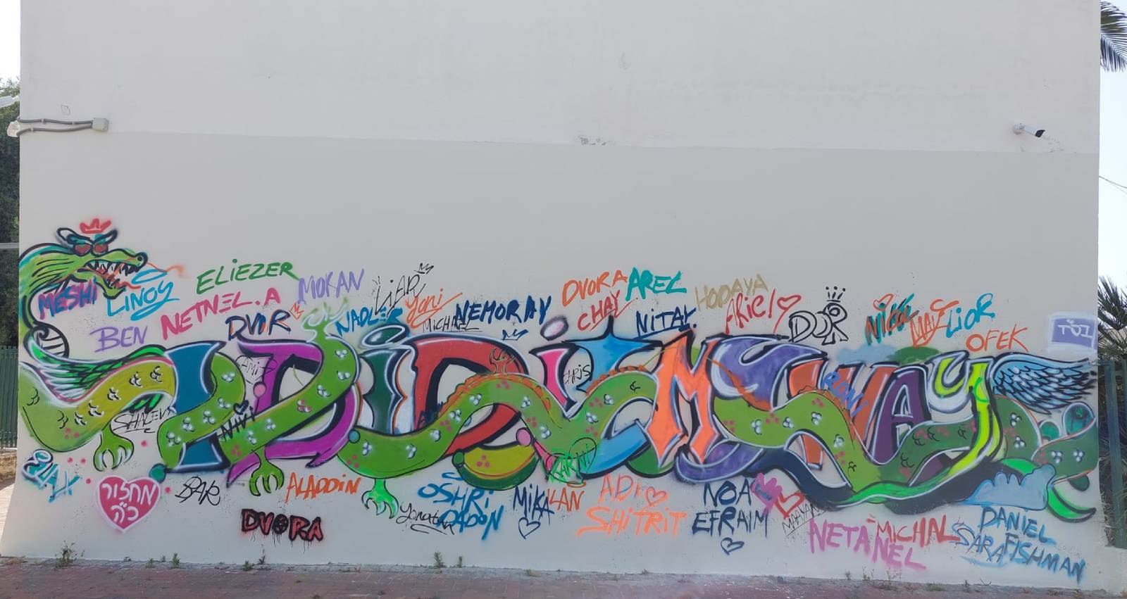 ציור הגרפיטי תלמידי שכבת י"ב מתיכון "דור" בהרצליה. צילום: דוברות עיריית הרצליה