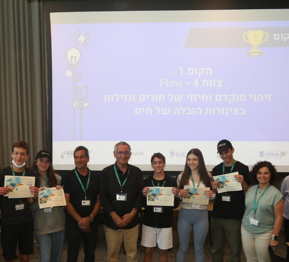 מקום ראשון בהאקתון הרצליה