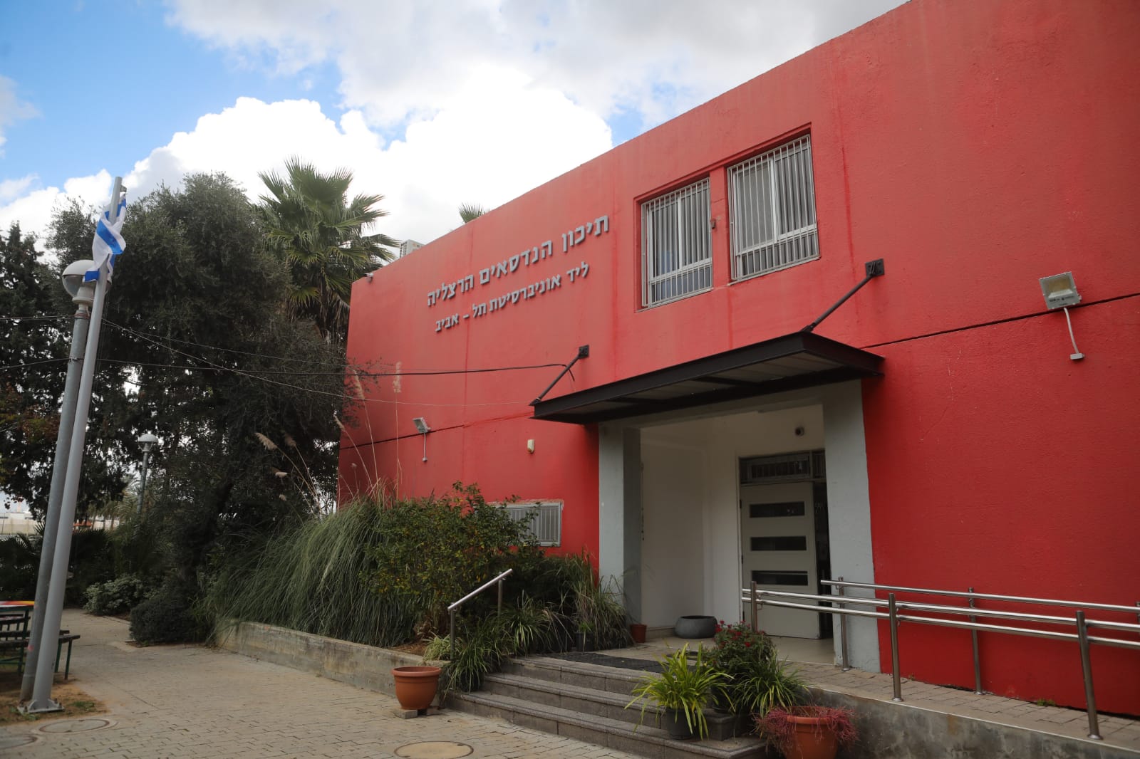 תיכון הנדסאים הרצליה