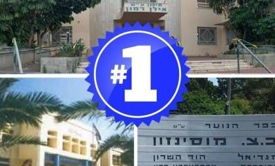 התיכונים רמון, מוסינזון והדרים. צילום: עיריית רמת השרון