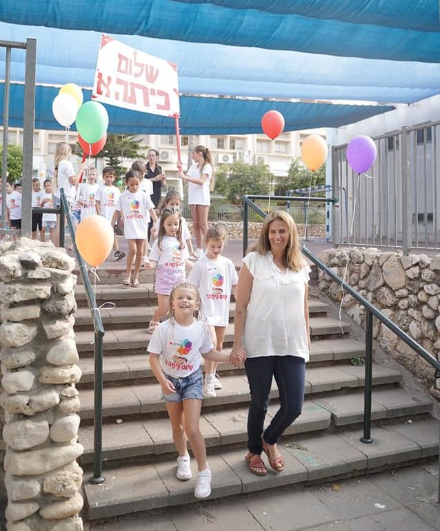 שנת הלימודים ברמת השרון נפתחה. צילום: דוברות עיריית רמת השרון