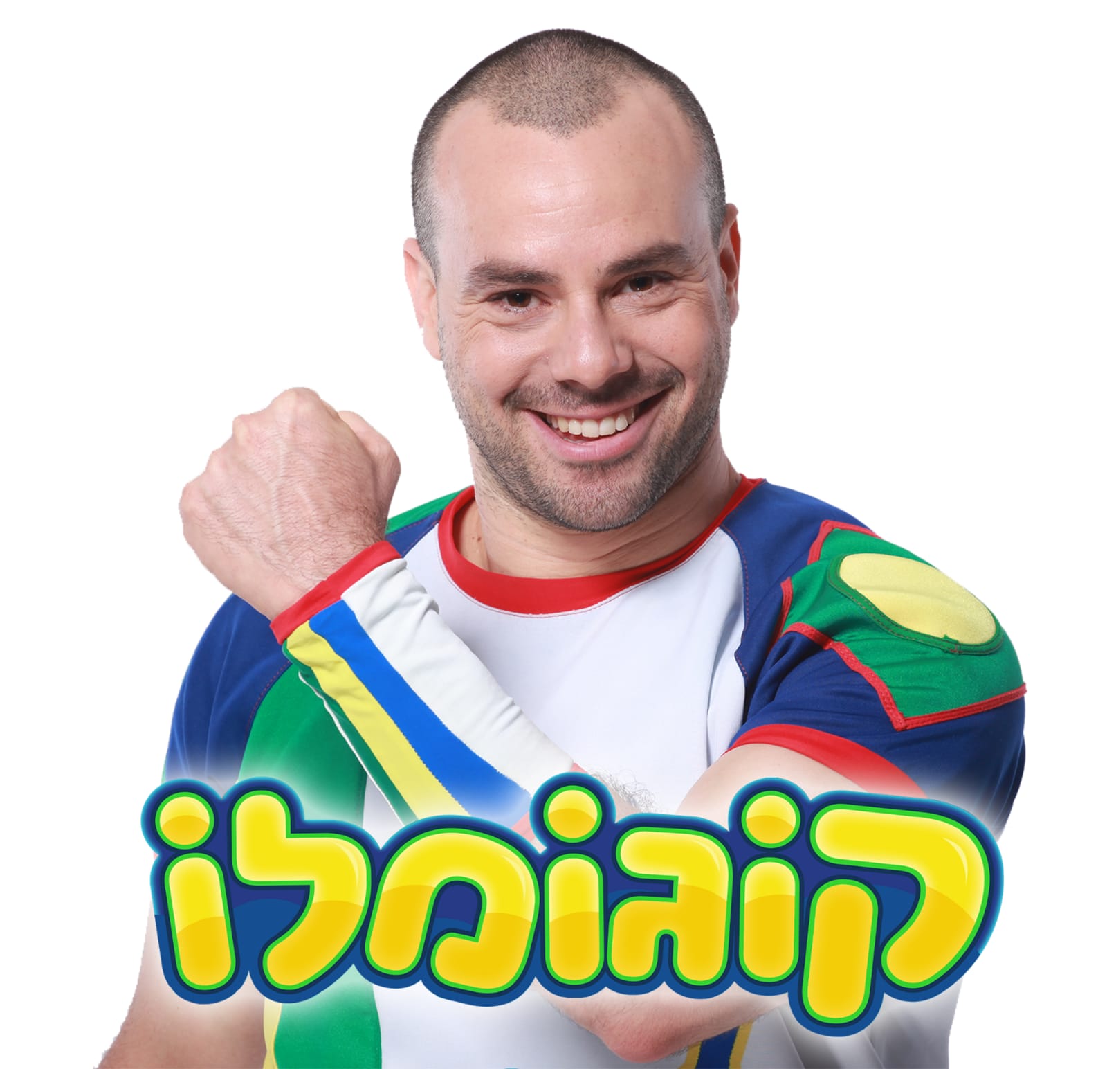 קוגומלו. צילום: אילן בשור.