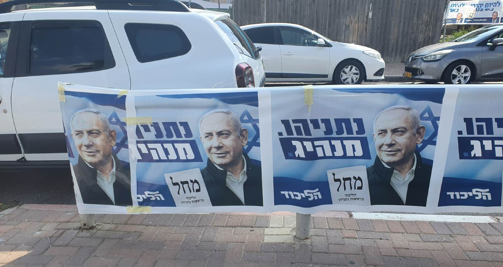 שלטי בחירות של הליכוד. צילום: מירן שפילברג