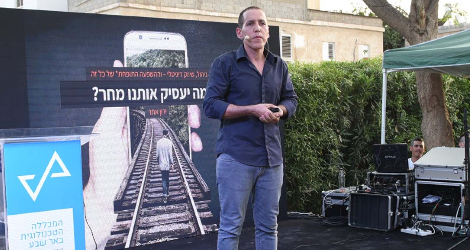 ירון אחר במהלך הרצאה. צילום: באדיבות UTech - בית הספר לדיגיטל בנגב