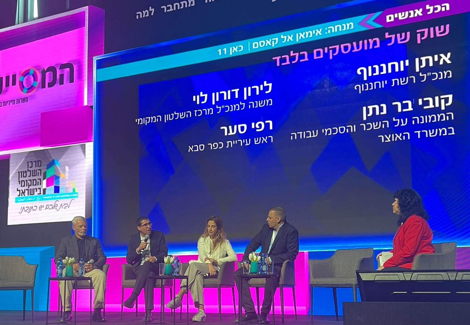 הפאנל בו לקח חלק רפי סער. צילום: עיריית כפר סבא