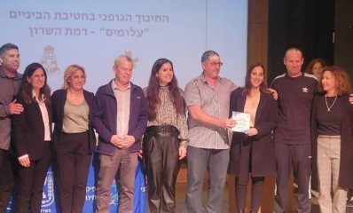 טקס קבלת פרס מצטיין החינוך הגופני של מחוז תל אביב. צילום: עיריית רמת השרון