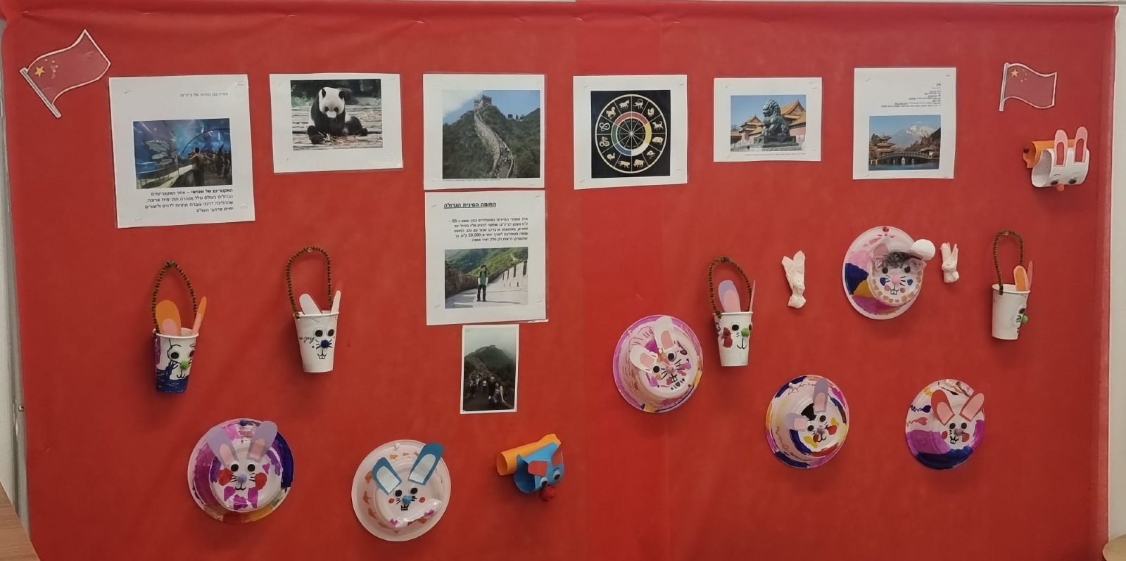 הפעילות בגן שיזף לכבוד שנת הארנב. צילום: עיריית כפר סבא