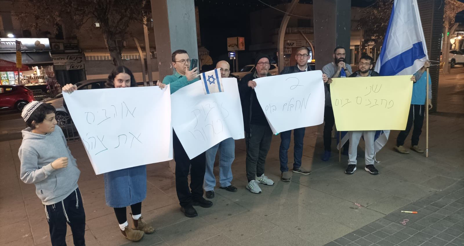 המפגינים מחוץ לסינמטק בהרצליה. צילום: בצלמו