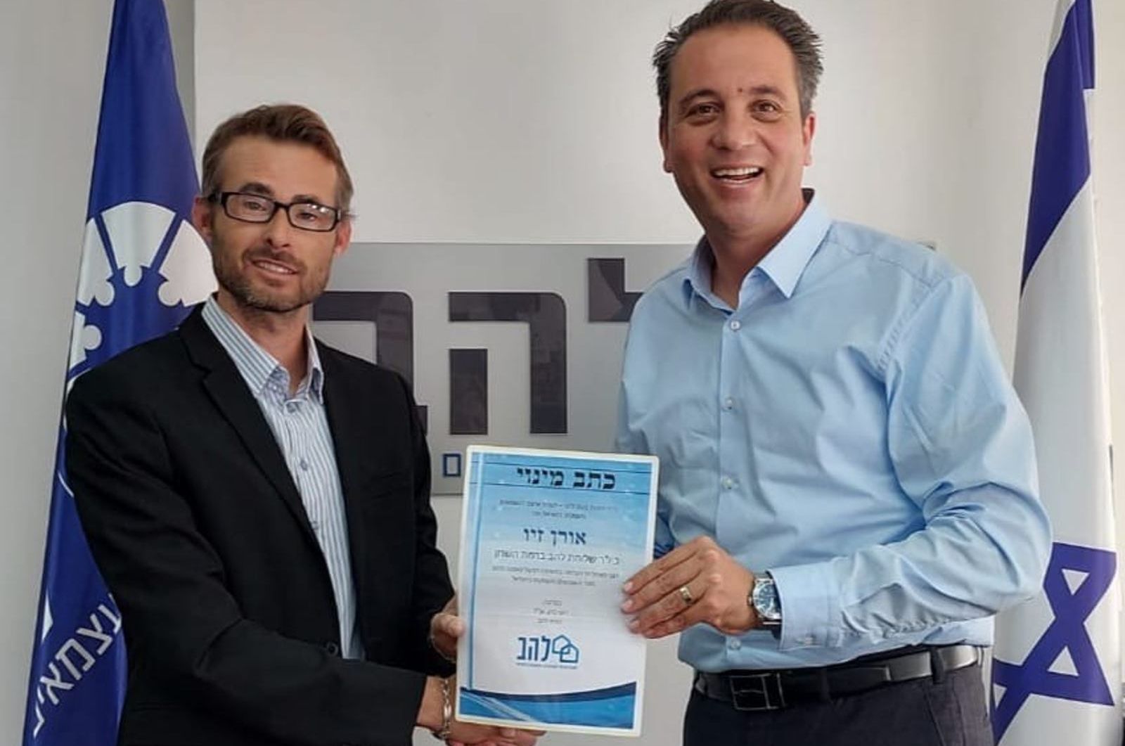 אורן זיו עם עו"ד רועי כהן נשיא להב. צילום: פרטי