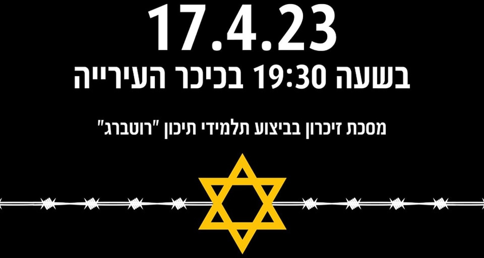 טקס יום הזיכרון לשואה ולגבורה ברמת השרון