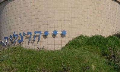 הפסל בצומת הסירה. צילום באדיבות עיריית הרצליה