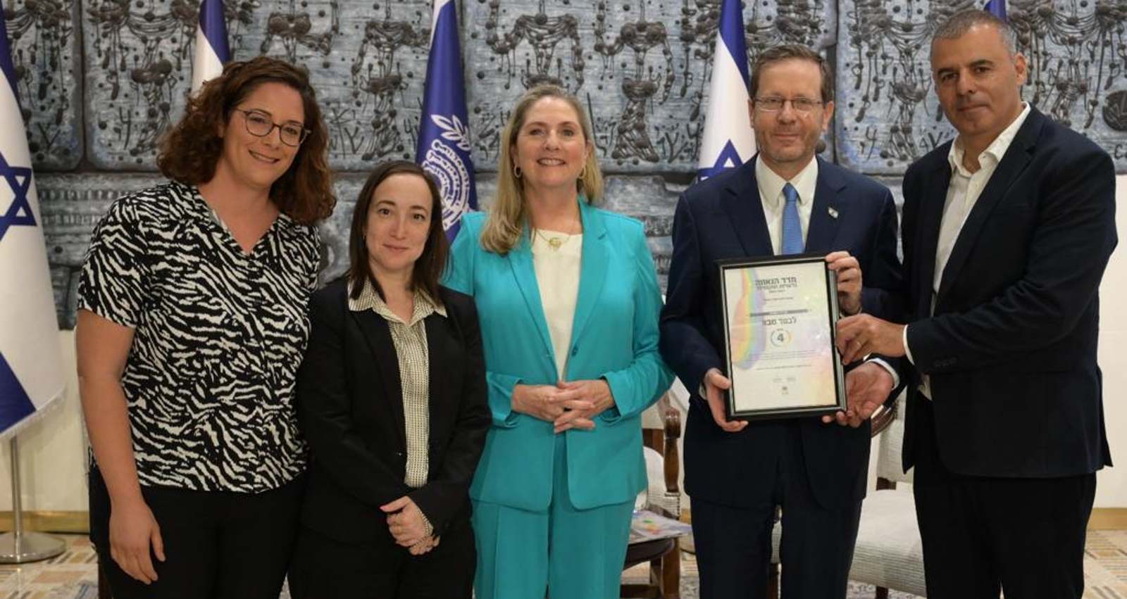 קבלת התעודה של נציגי עיריית כפ"ס בבית נשיא המדינה. צילום: עמוס בן גרשום/ לע״מ