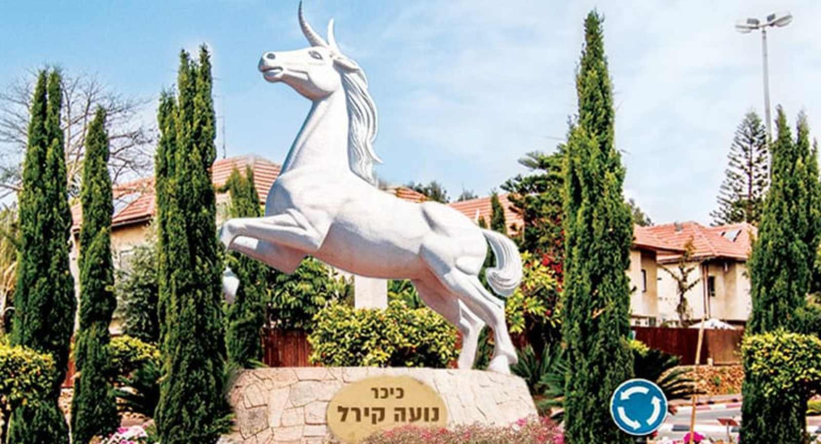 כיכר נועה קירל. צילום: עיריית רעננה
