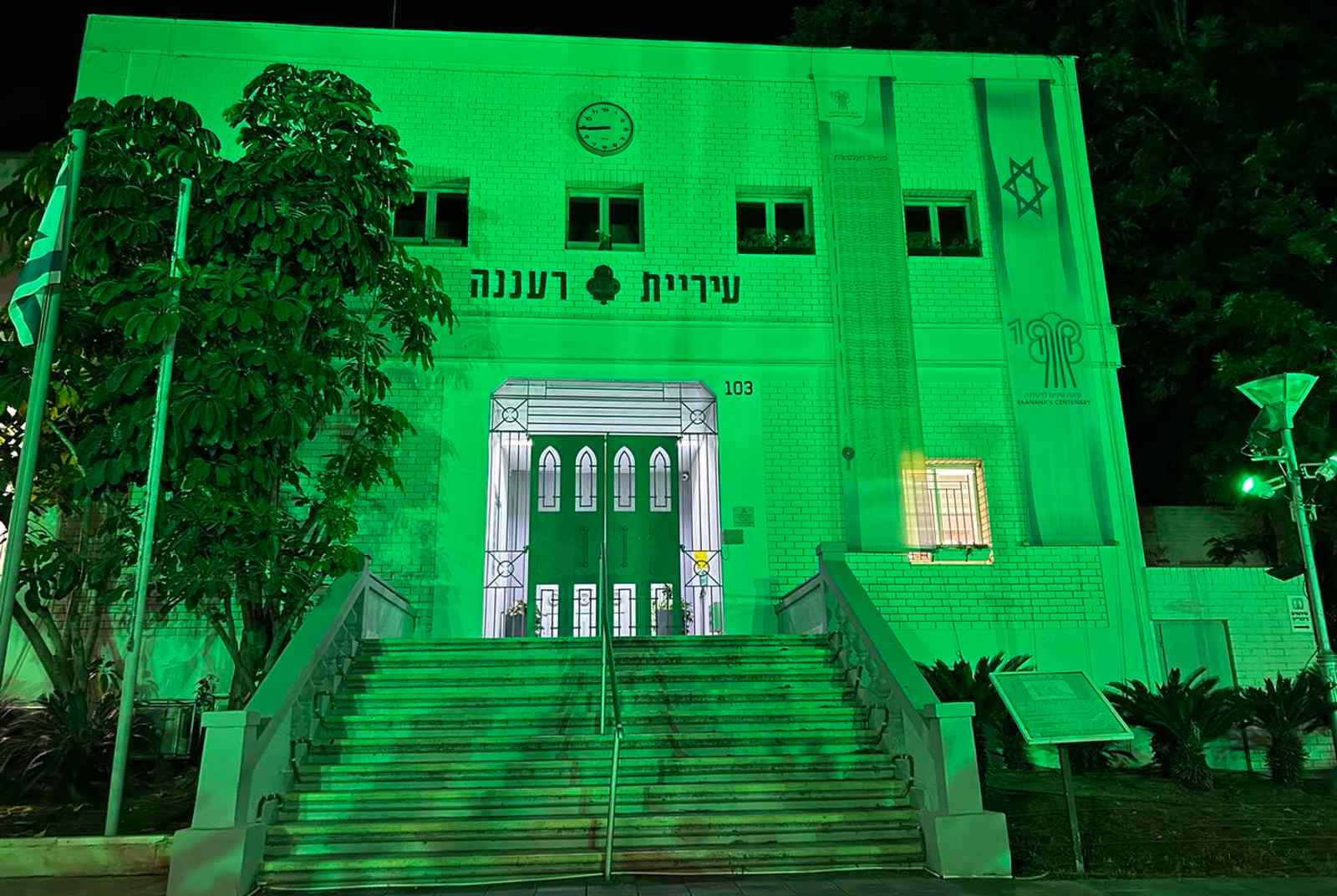 בניין עיריית רעננה מואר בירוק. צילום: דוברות עיריית רעננה