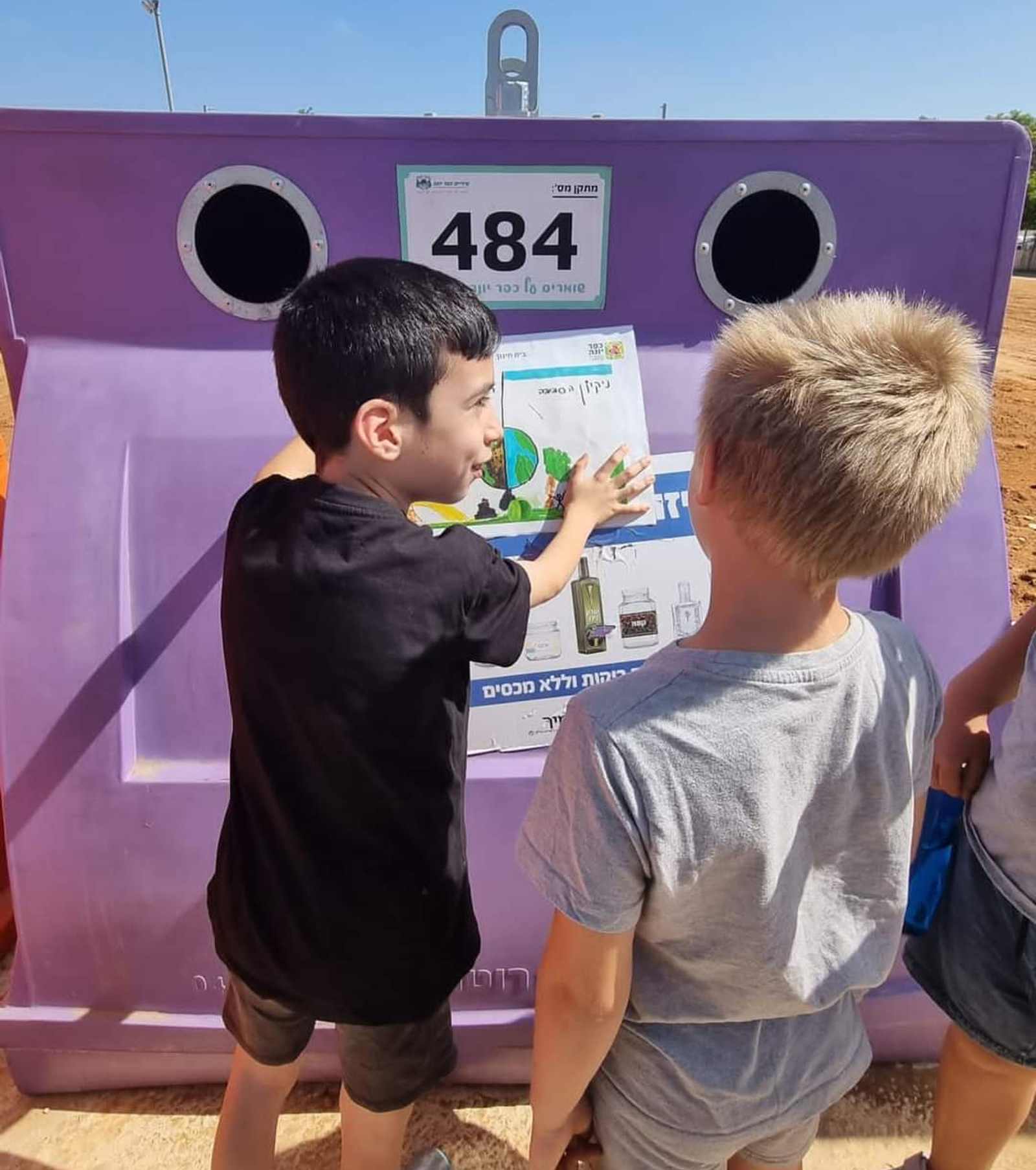 הפעילות בשכונת שרונה. צילום: באדיבות עיריית כפר יונה