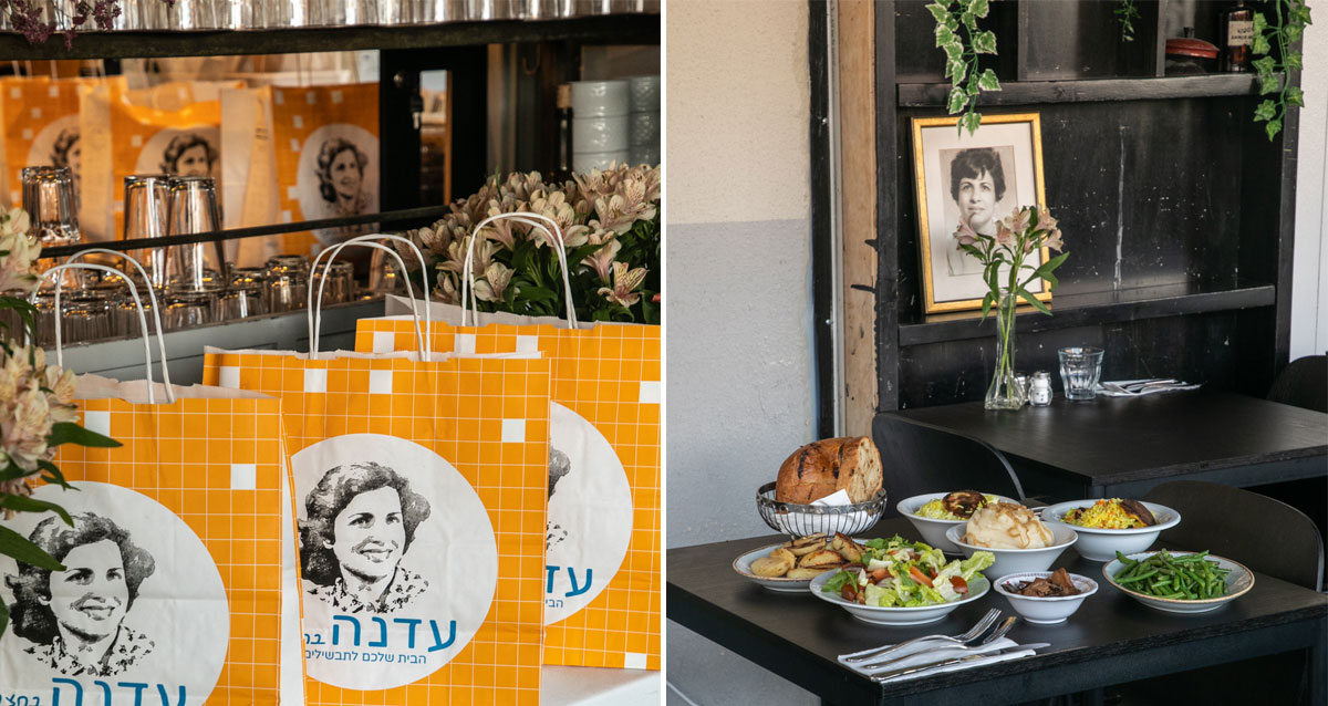 מסעדת עדנה רמת השרון