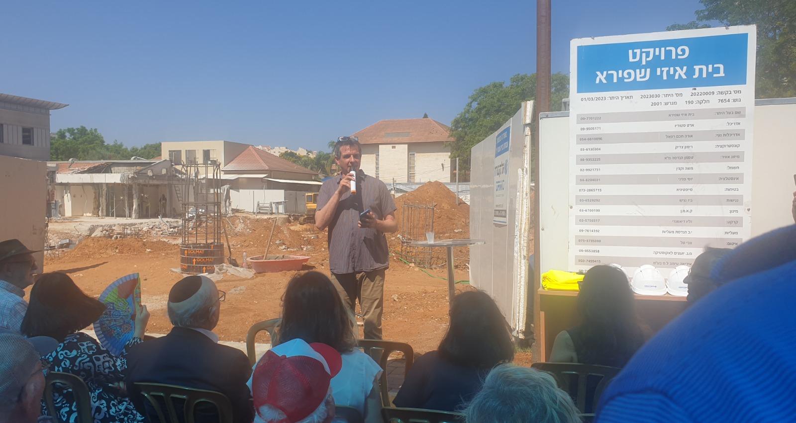 טקס הנחת אבן הפינה. צילום: יח"צ בית איזי שפירא