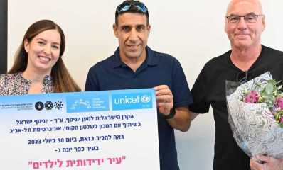 הענקת תואר "עיר ידידותית לילדים" לכפר יונה. צילום: רן אליהו