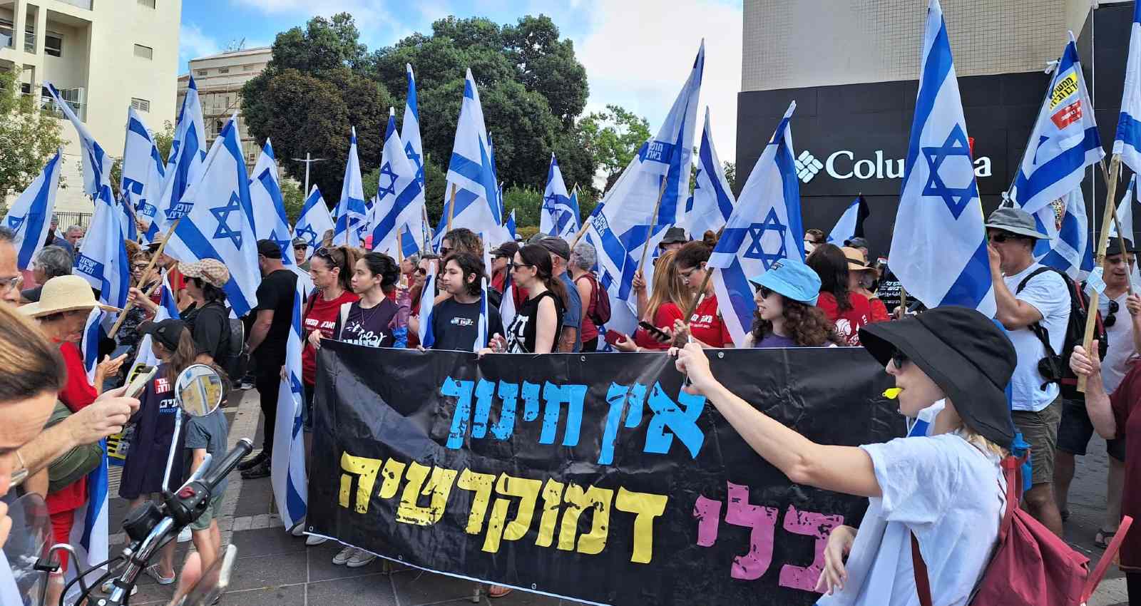 מפגינים בכפר סבא