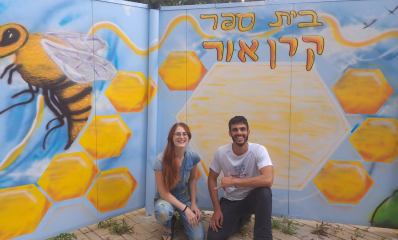 ברק ודנה בבית-ספר "קרן אור". צילום: דוברות עיריית הרצליה